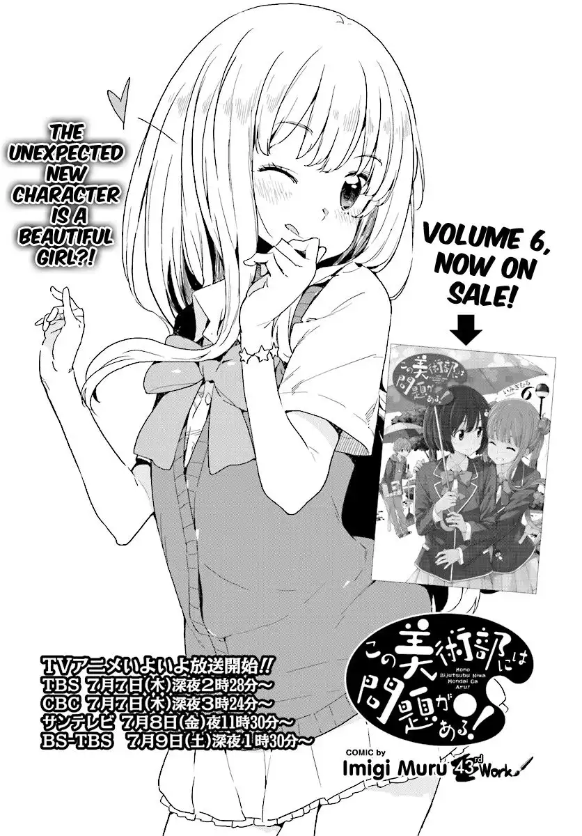 Kono Bijutsubu ni wa Mondai ga Aru! Chapter 43 2